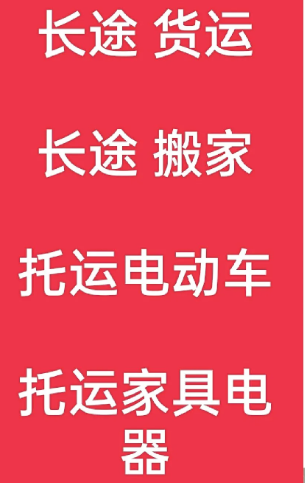 湖州到沙坡头搬家公司-湖州到沙坡头长途搬家公司