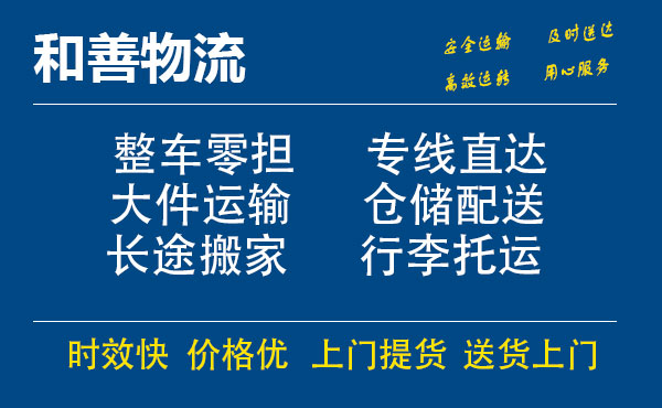 沙坡头电瓶车托运常熟到沙坡头搬家物流公司电瓶车行李空调运输-专线直达