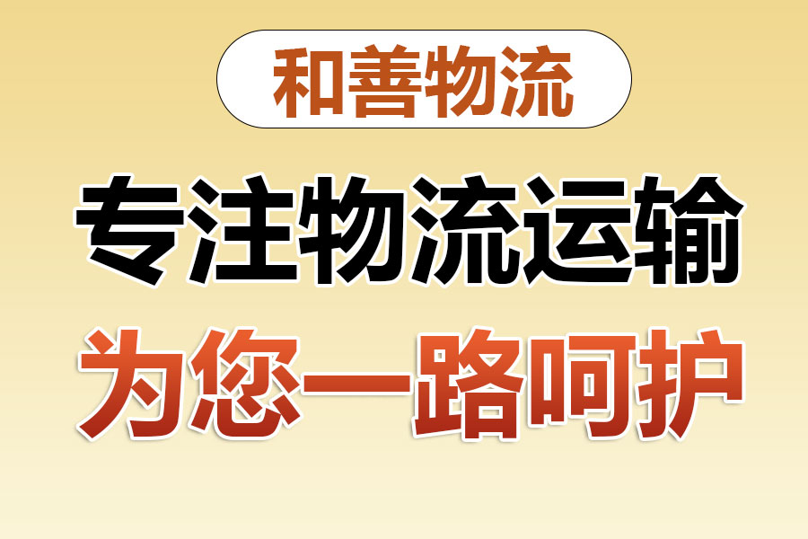 沙坡头物流专线价格,盛泽到沙坡头物流公司