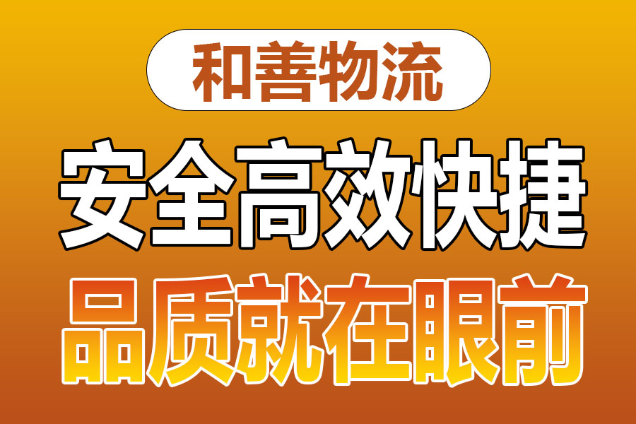 苏州到沙坡头物流专线